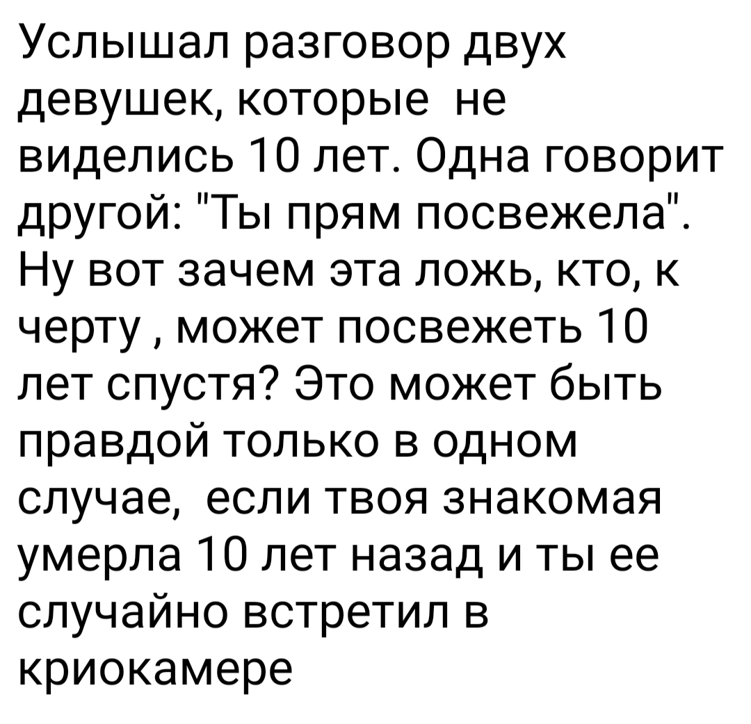 Лесть по дефолту | Пикабу