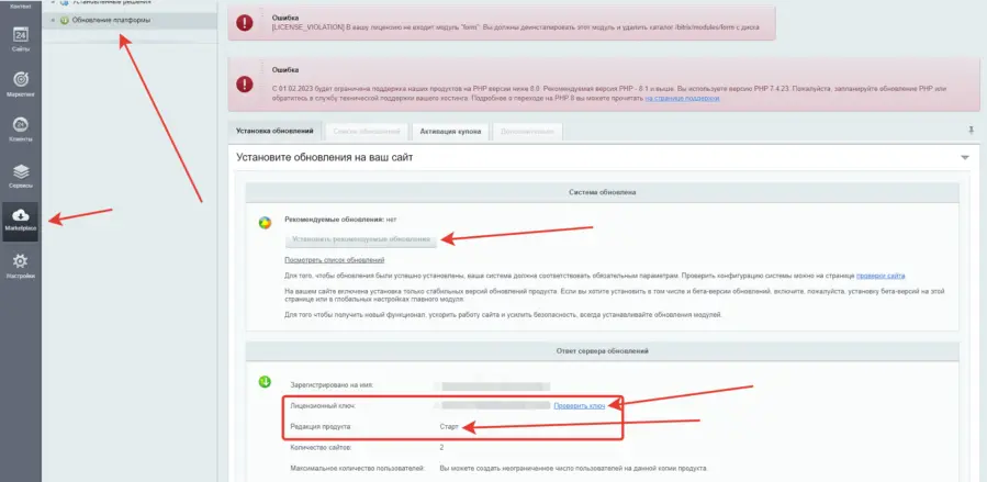 Пошаговая инструкция по переходу сайтов на 1С-Битрикс на PHP 8.x ...