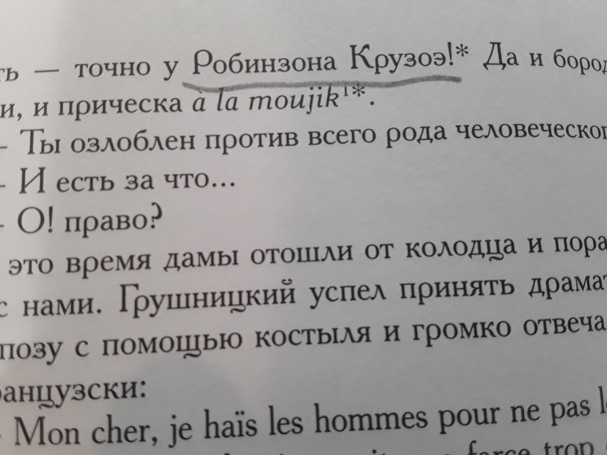 Аллоэ, это Робинзон Крузоэ, которого написал Даниэль Дэфоэ | Пикабу