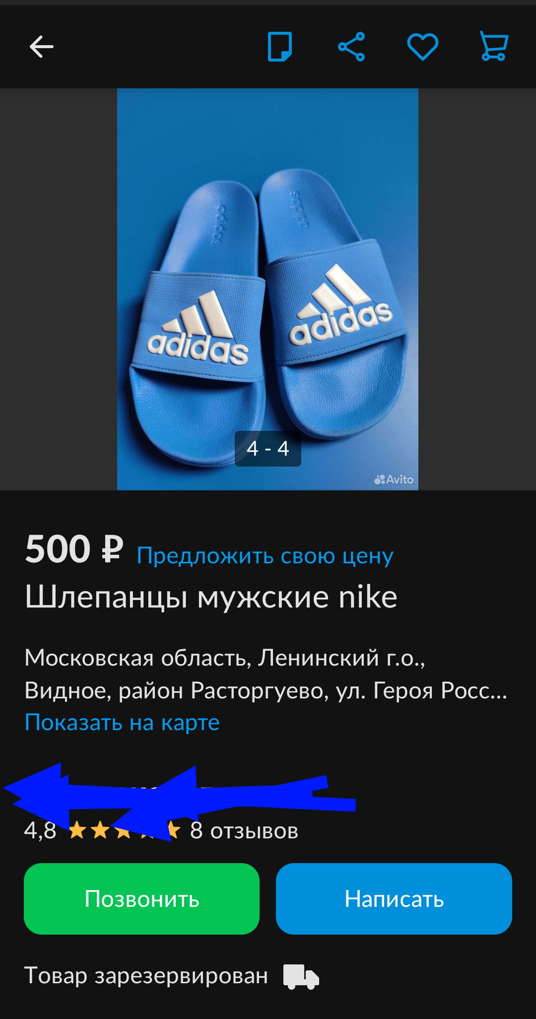 Шлепанцы Puma ещё продаёте? | Пикабу