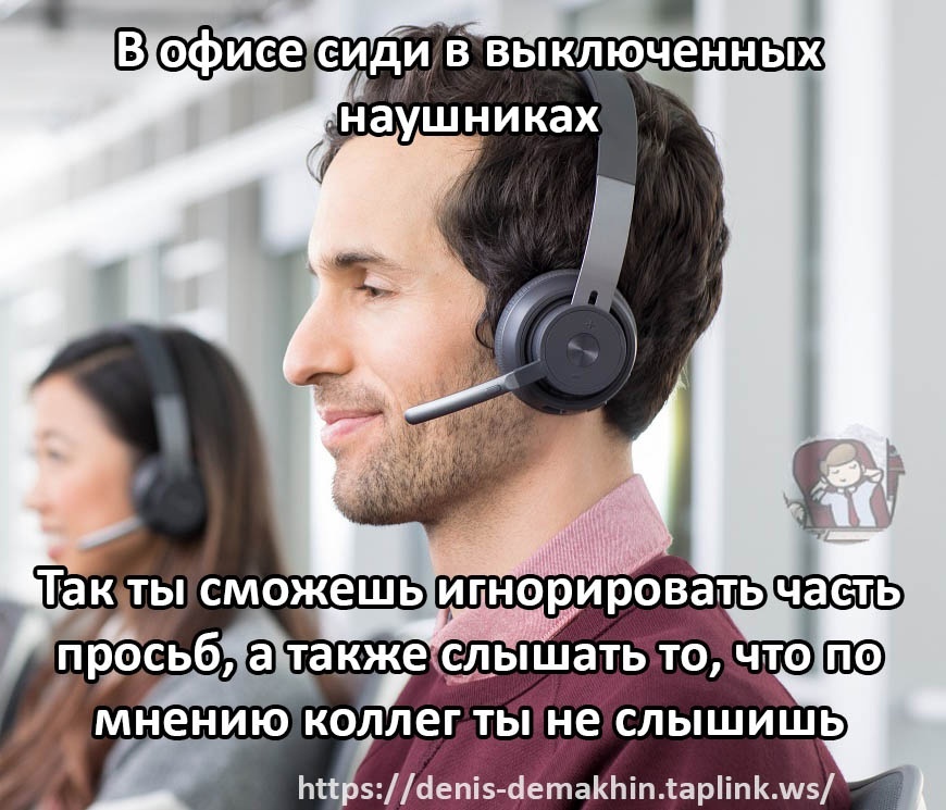 Офисный лайфхак | Пикабу