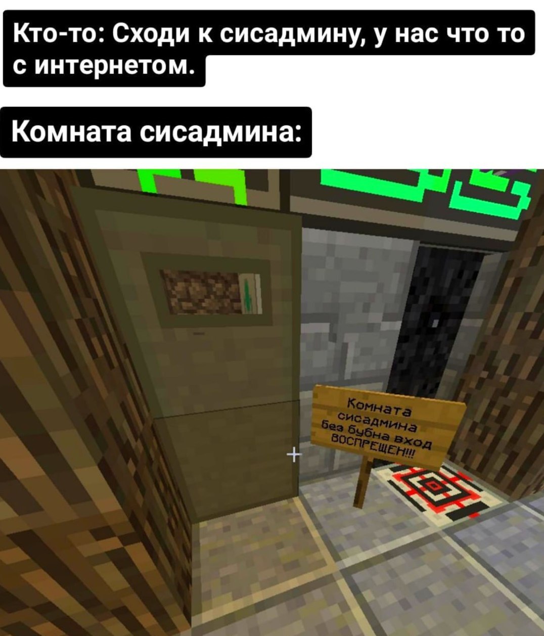 Комната сисадмина | Пикабу