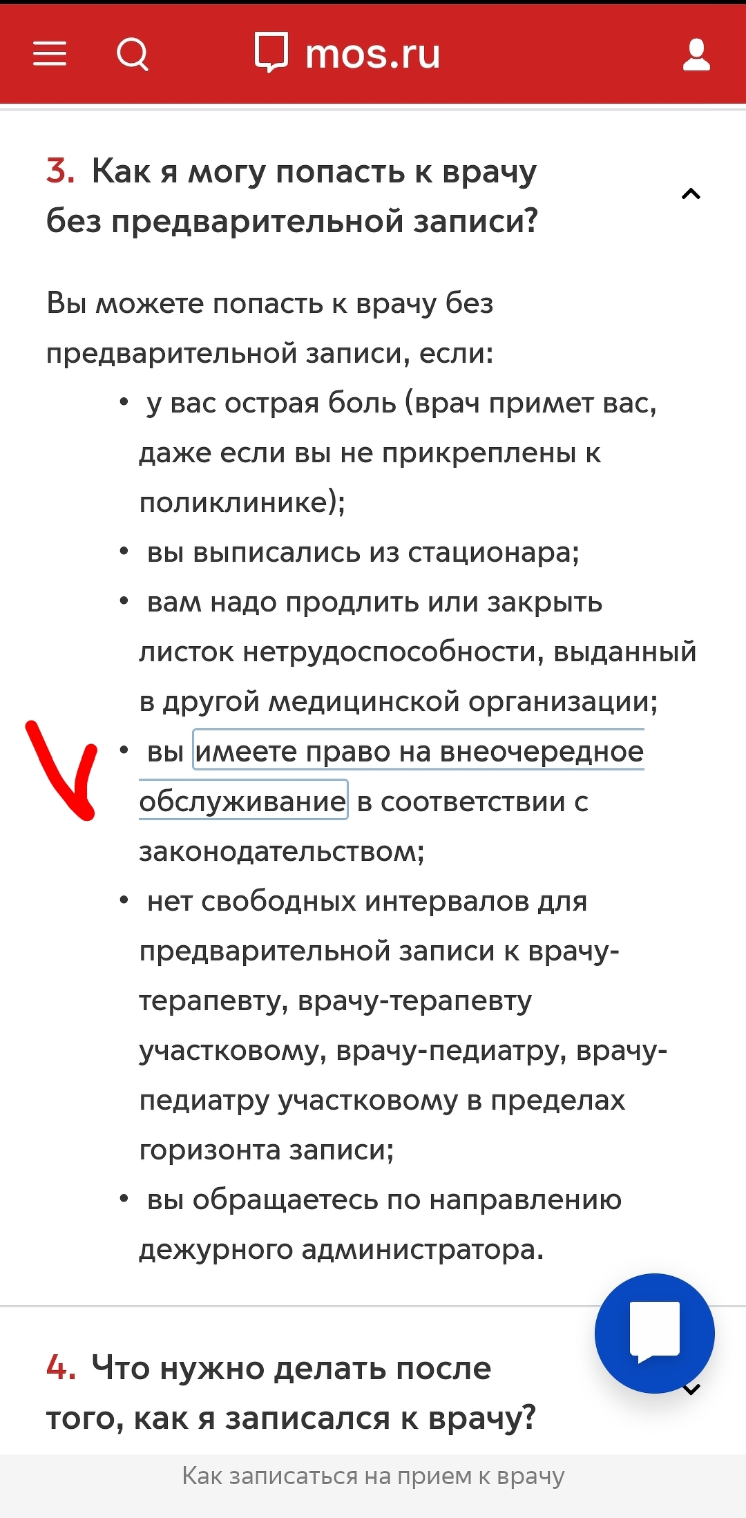 Как Правительство Москвы и Департамент здравоохранения над инвалидами  прикалываются | Пикабу