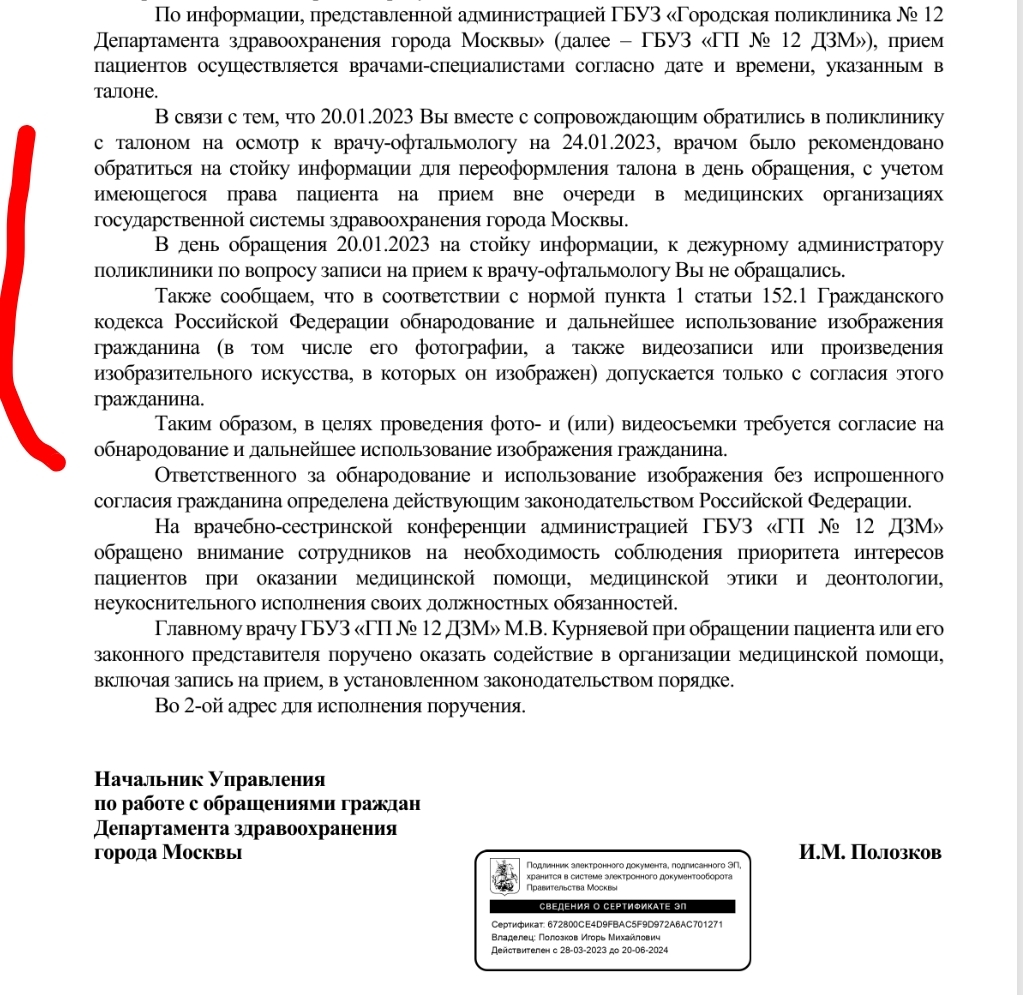 Как Правительство Москвы и Департамент здравоохранения над инвалидами  прикалываются | Пикабу