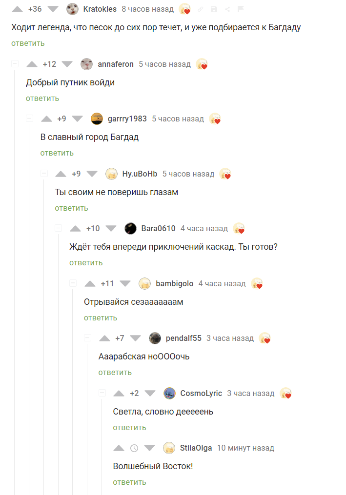 АРАБСКАЯ НОЧЬ | Пикабу
