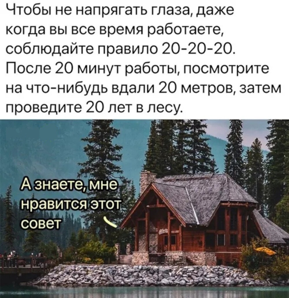 Не уставать на работе ОЧЕНЬ просто, надо всего лишь... | Пикабу