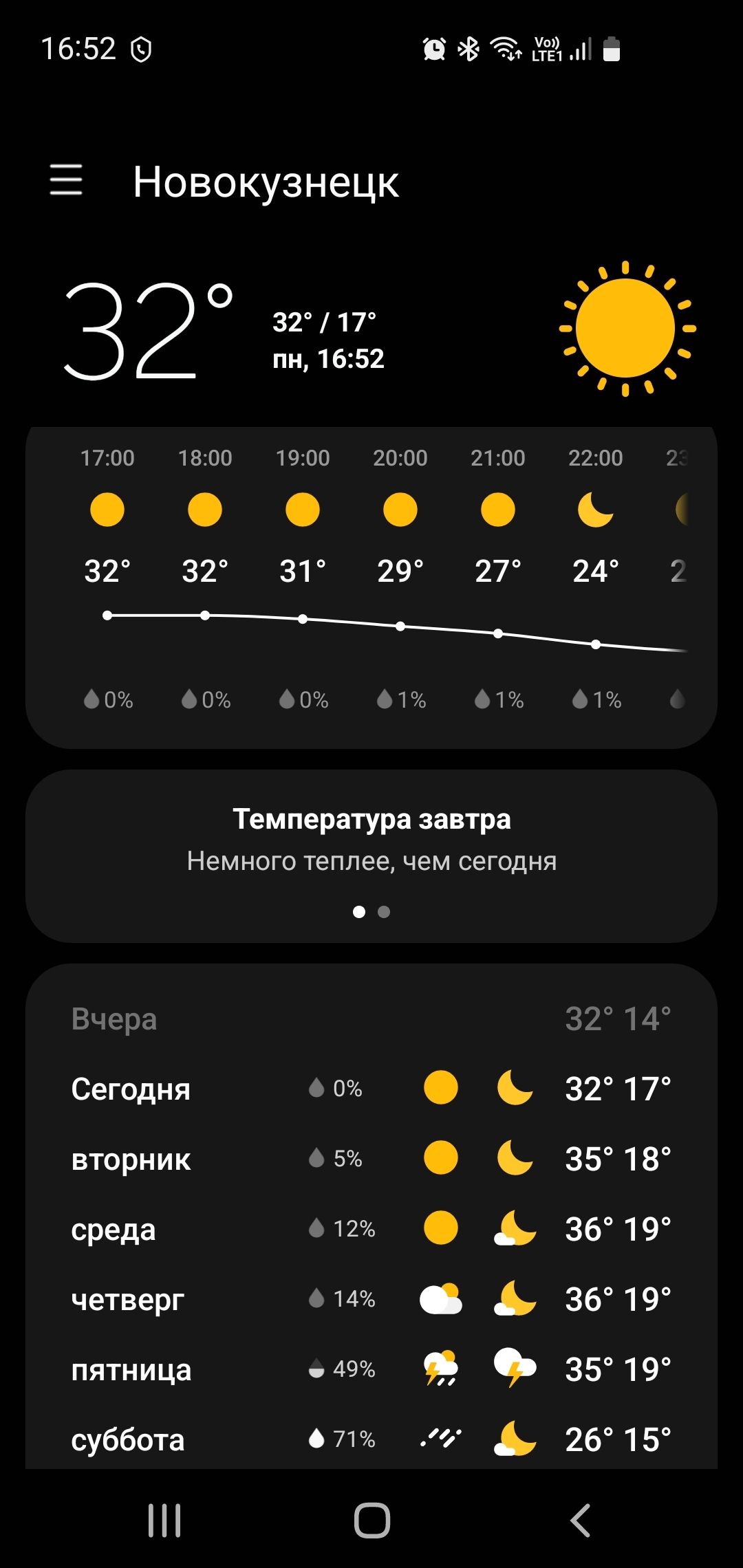 У природы нет плохой погоды, всякая погода... | Пикабу