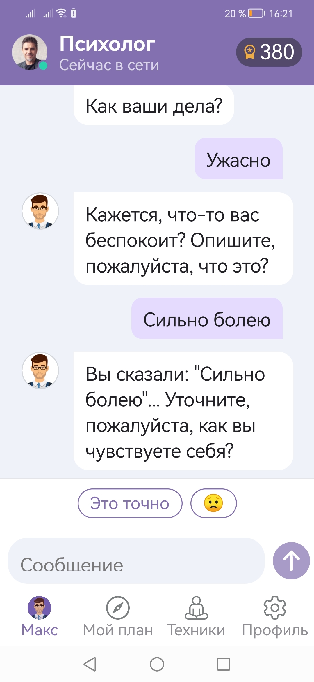 Антидепрессия