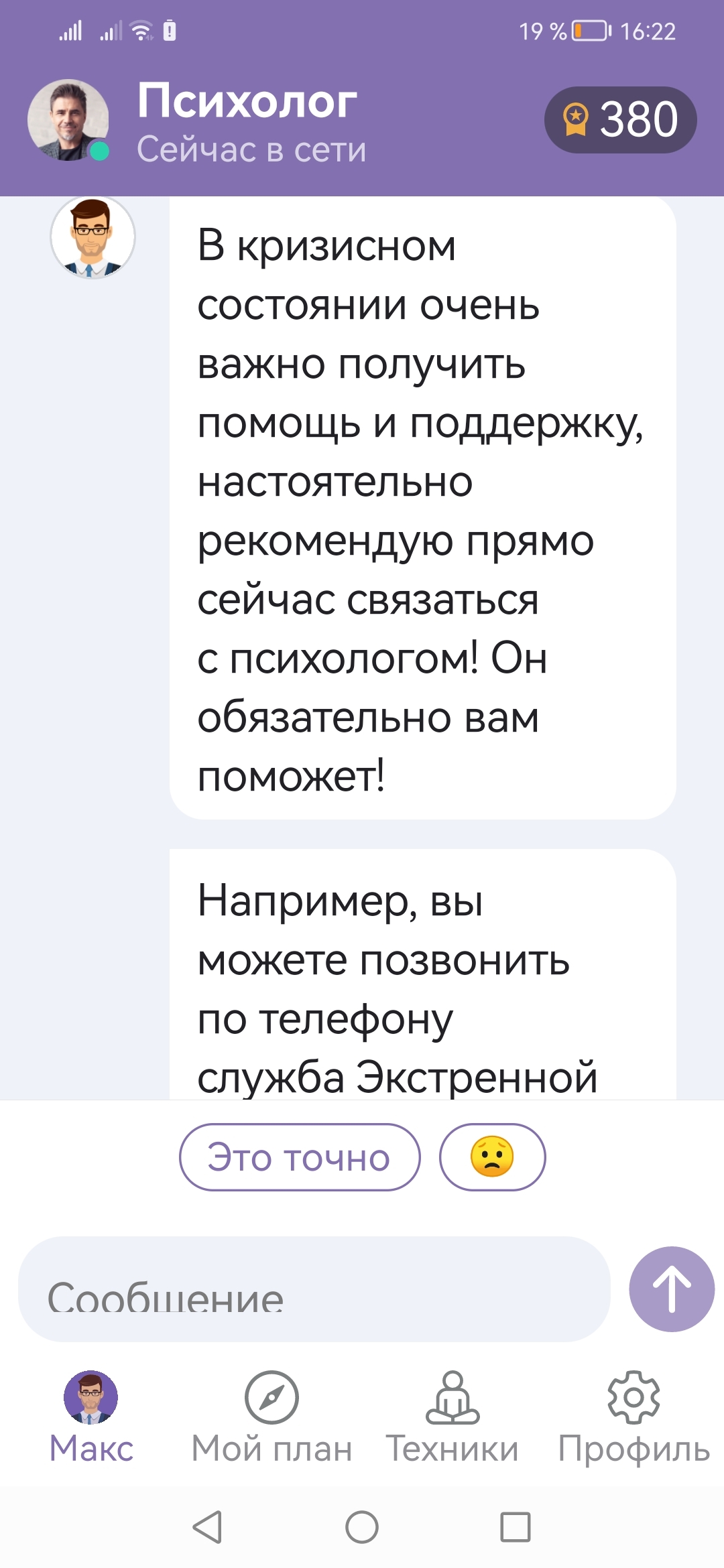 Антидепрессия