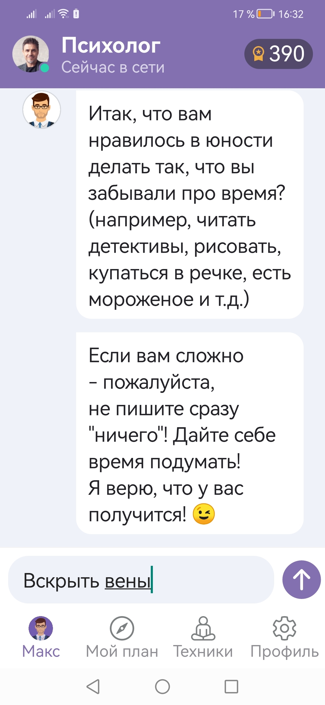 Антидепрессия