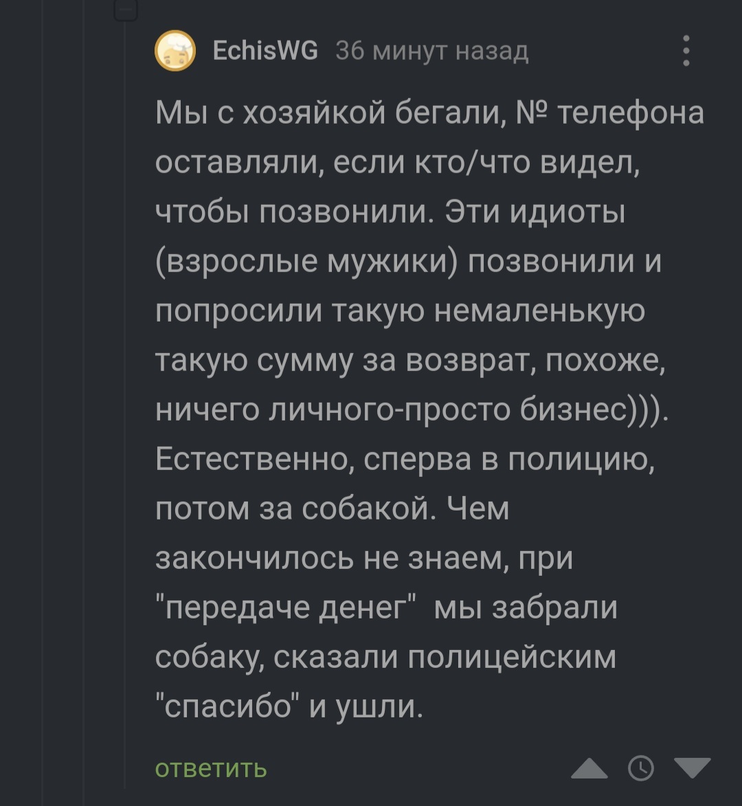 Лайт версия 126 статьи УК РФ, так сказать | Пикабу