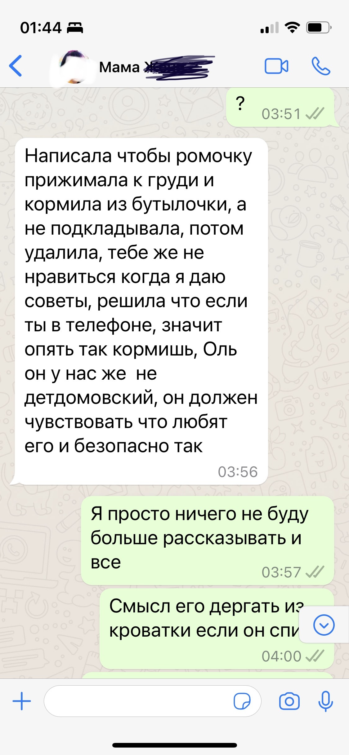 Экспертные советы свекрови под соусом оскорблений или «нуачотакого, я ведь  правду говорю»… | Пикабу