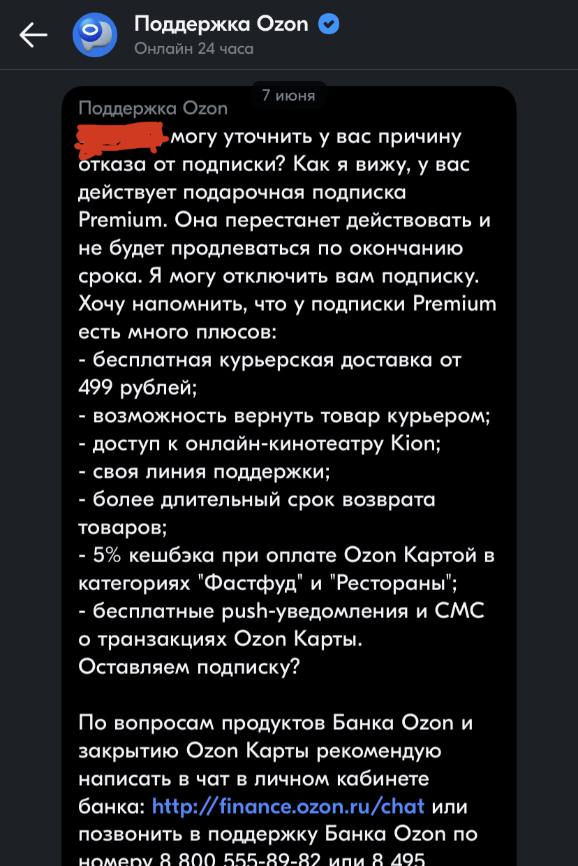 Ответ BushRoot777 в «История о покупке на озоне коробки за 100к рублей» |  Пикабу