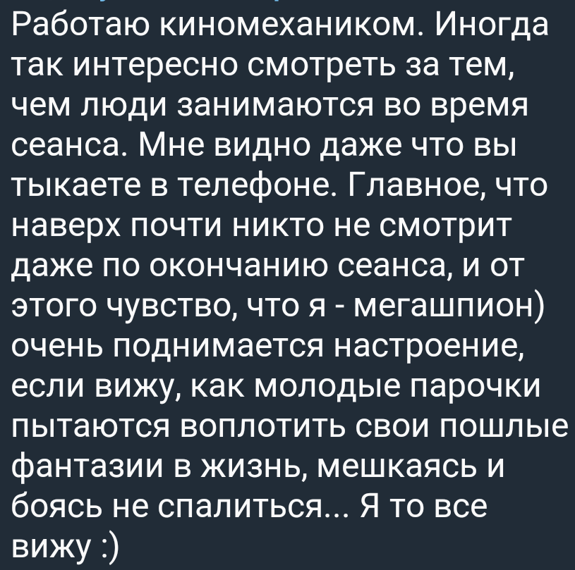 Шпион выйди вон | Пикабу