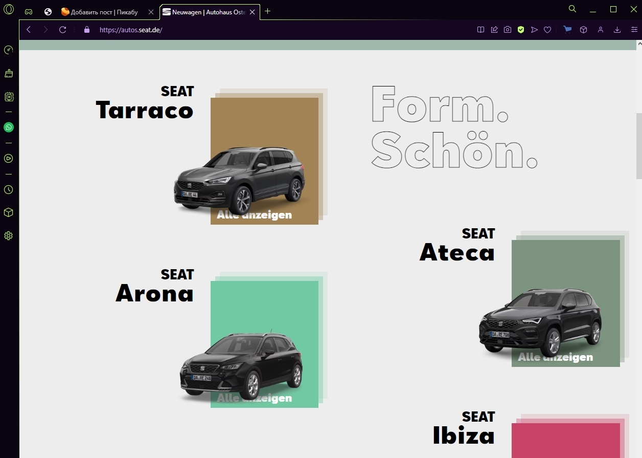Официальный сайт Сеат в России недоступен. Но с VPN доступен) | Пикабу