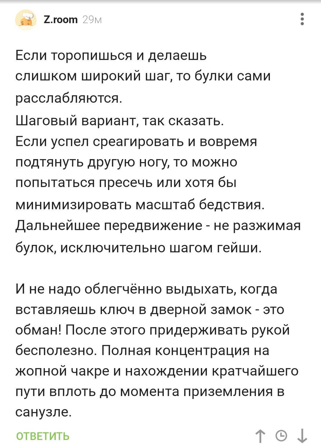 Шаговое напряжение | Пикабу