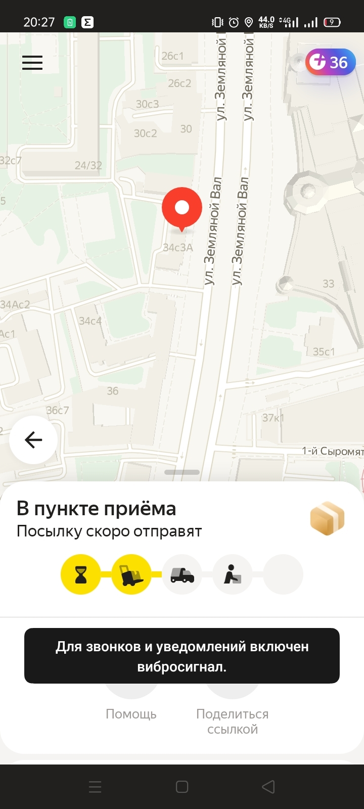 Яндекс доставка.... Больше не когда не свяжусь | Пикабу