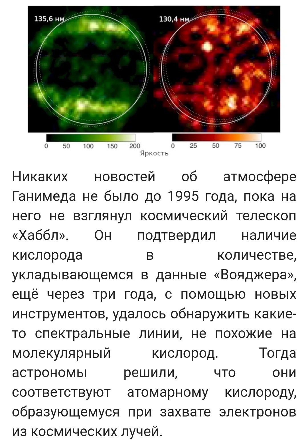 Крупнейший спутник без атмосферы? | Пикабу