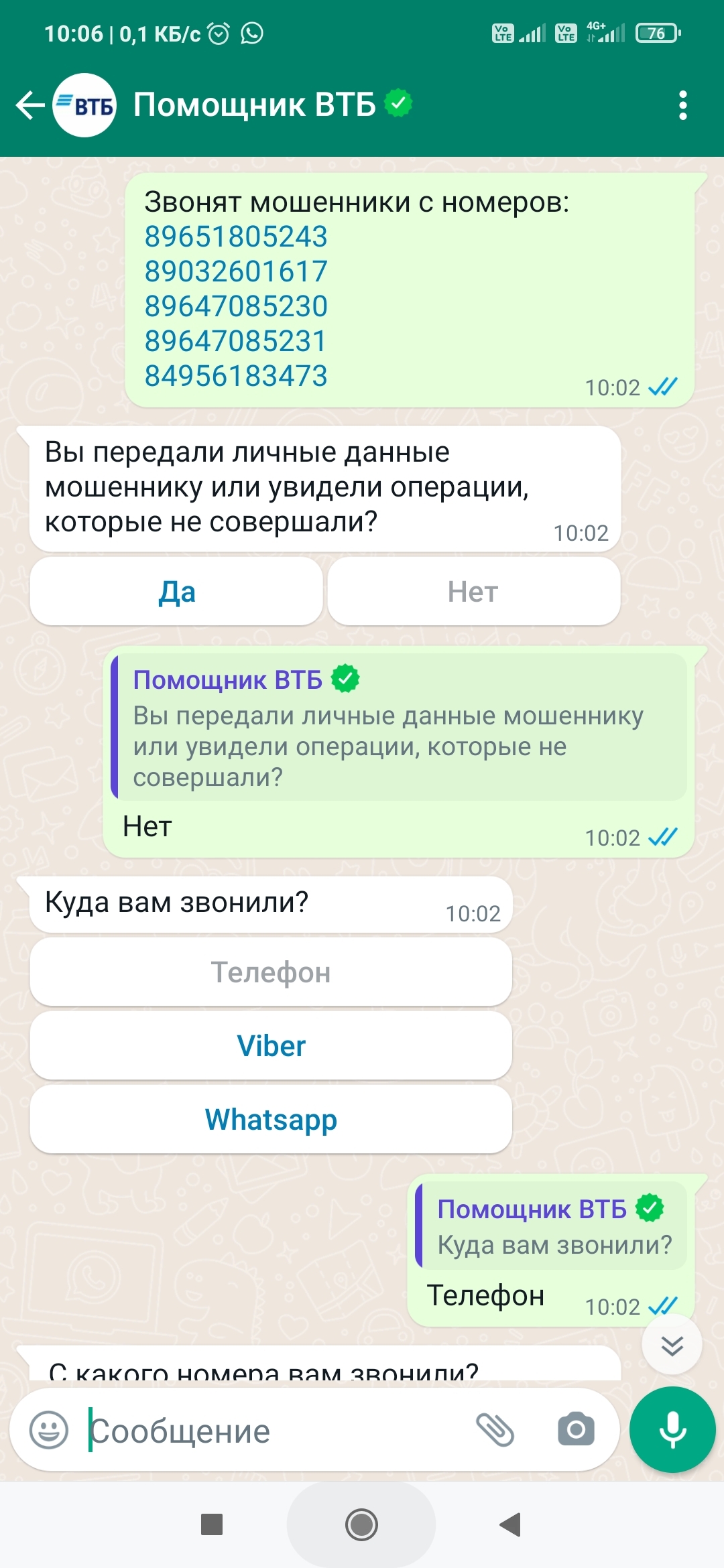 Фокусы мошенников? | Пикабу