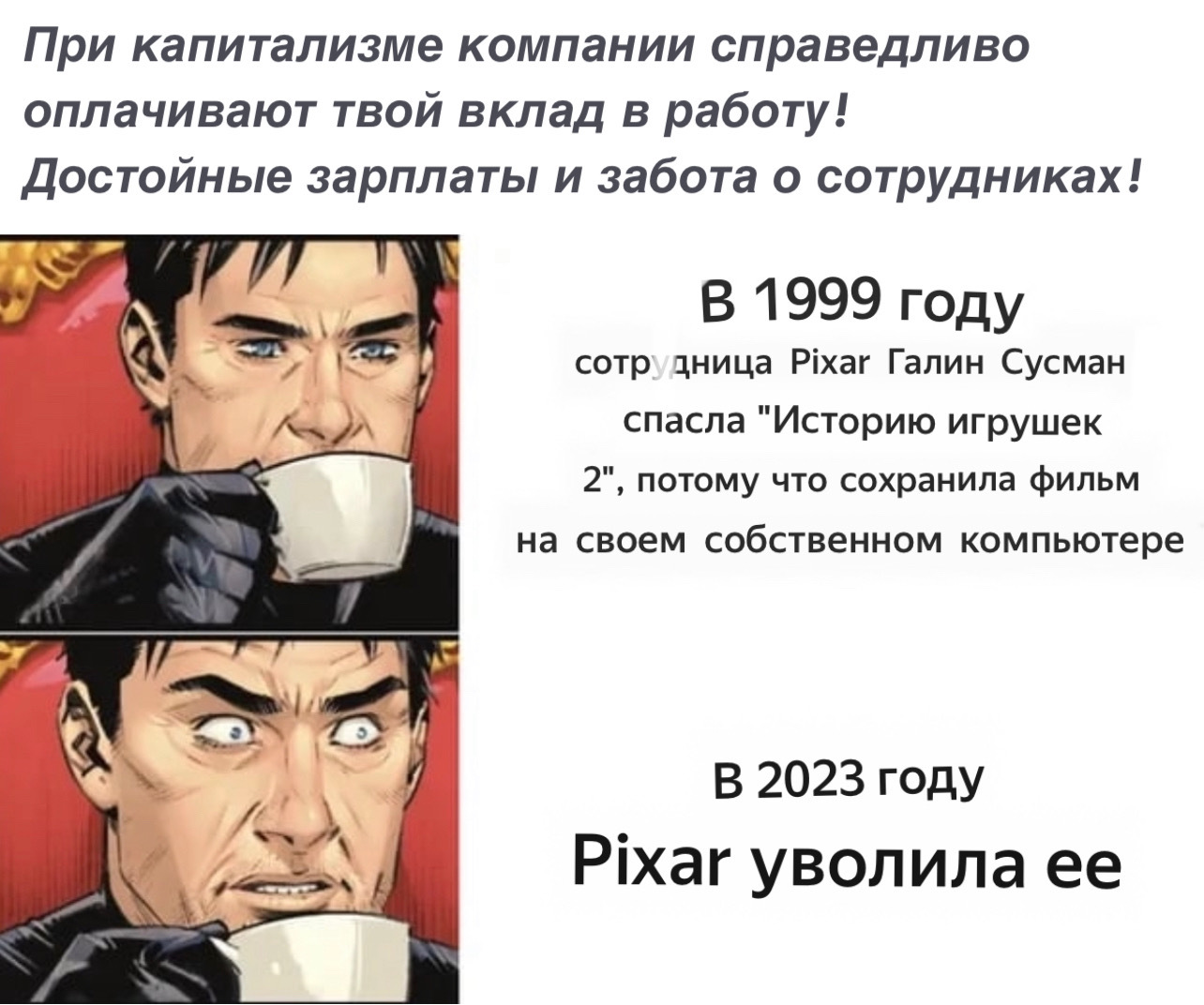 Работай, перерабатывай, будь на связи круглосуточно. Оценят обязательно |  Пикабу