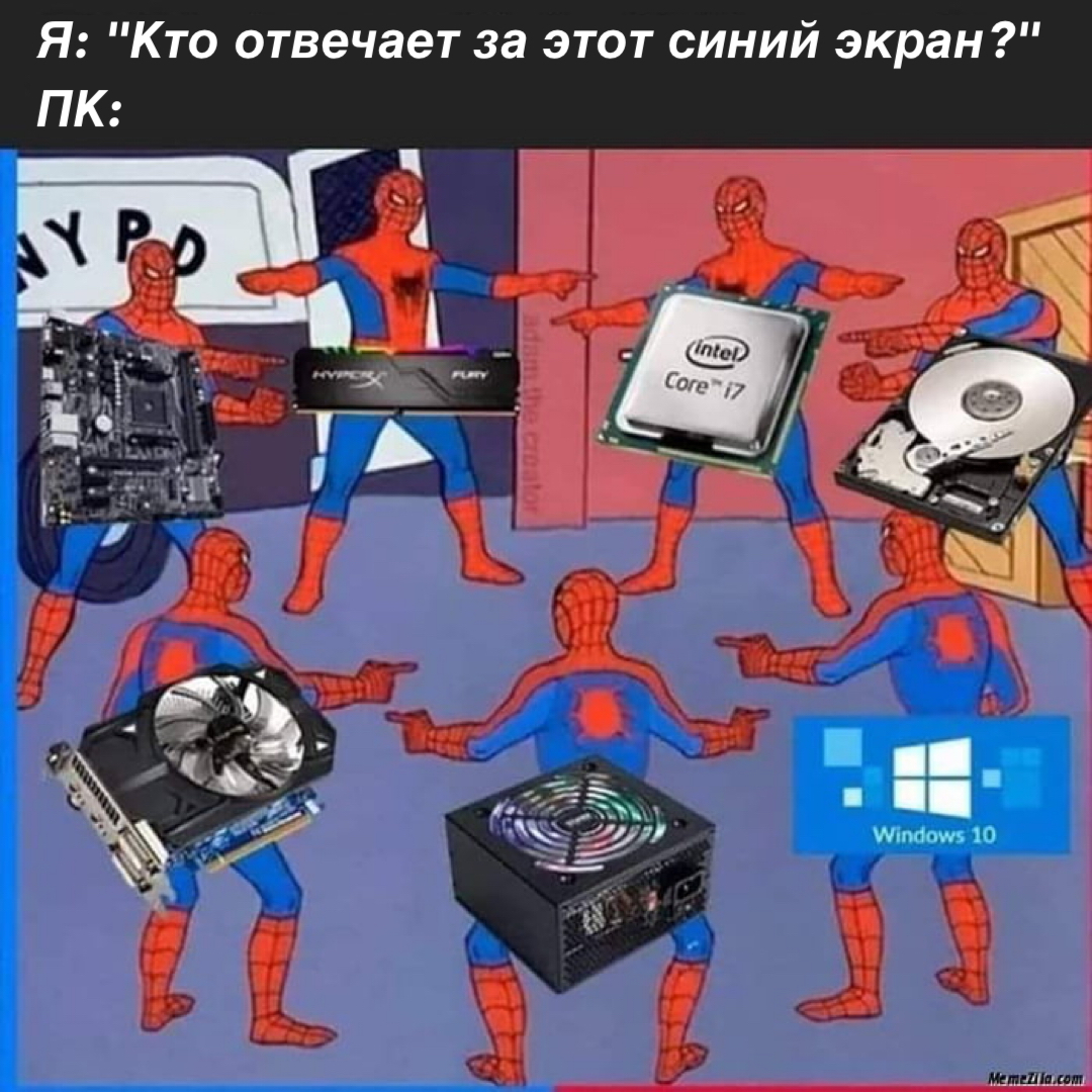 Синий экран смерти - BSOD • Конференция sweettofit.ru