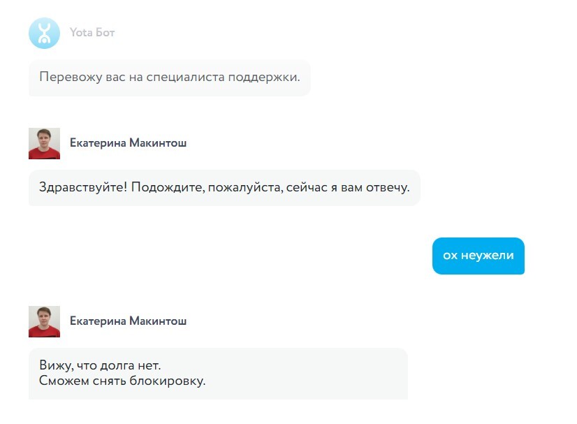 YOTA, ну а вы то куда? | Пикабу