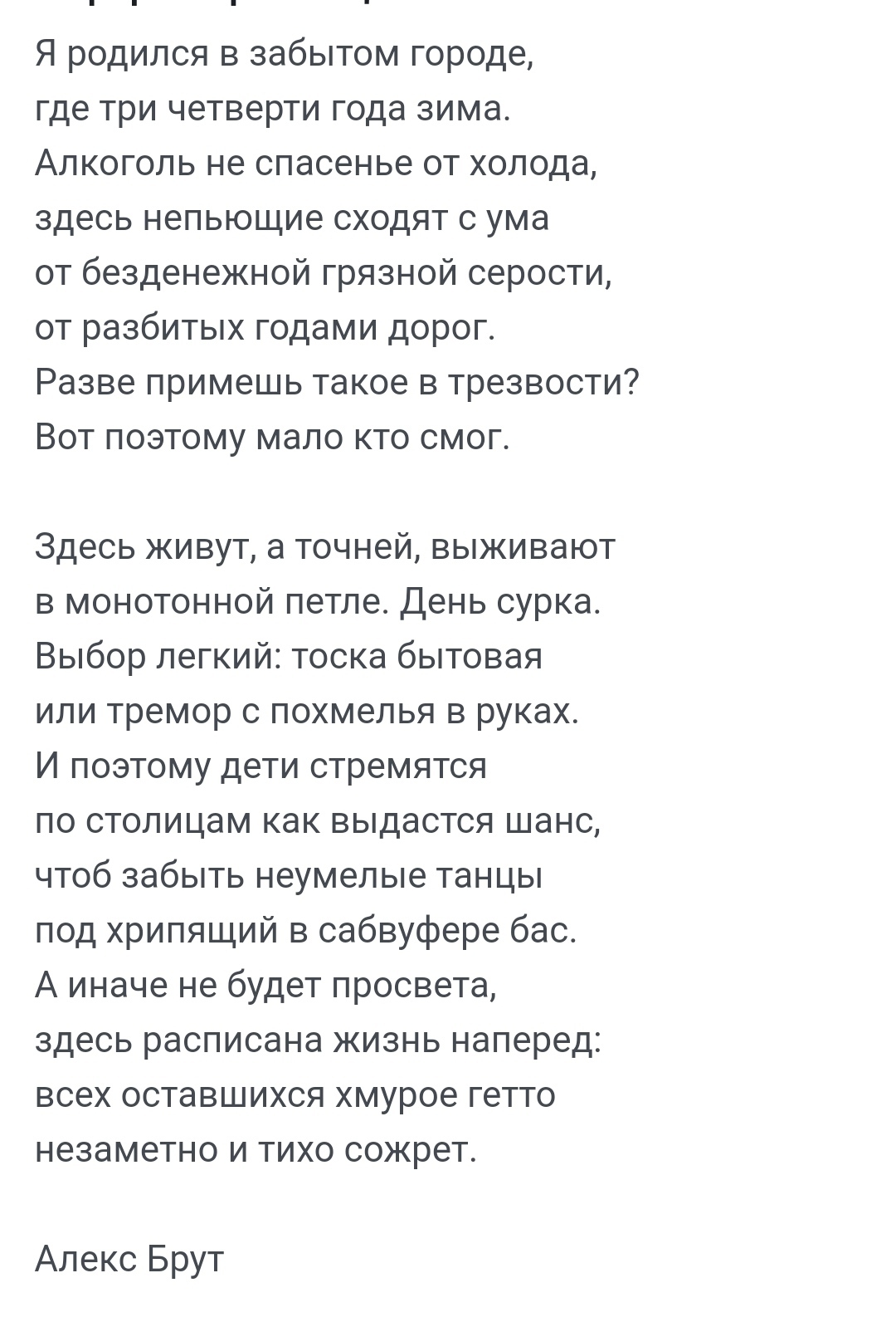 Я Родился В Забытом Городе | Пикабу