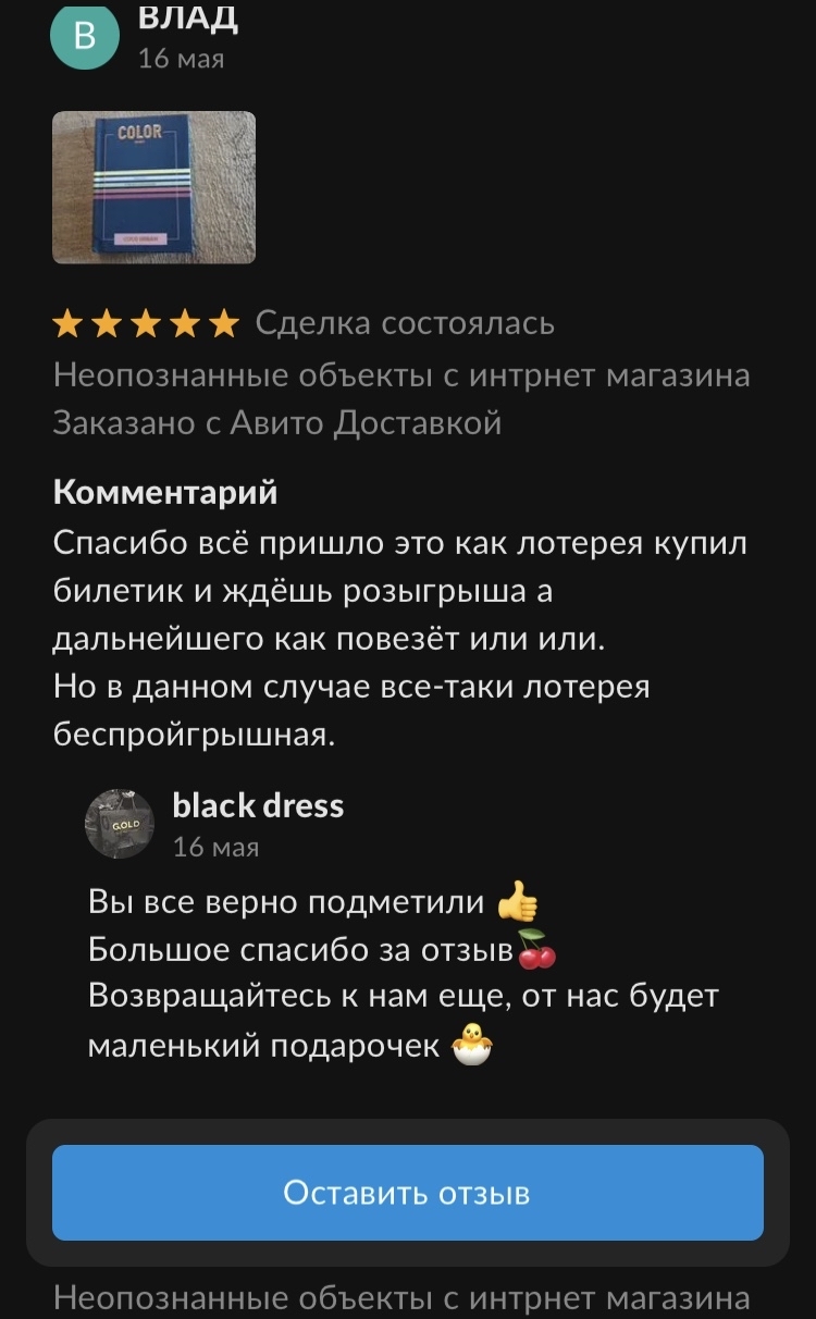 Новый вид объявлений: Продам утерянные посылки | Пикабу