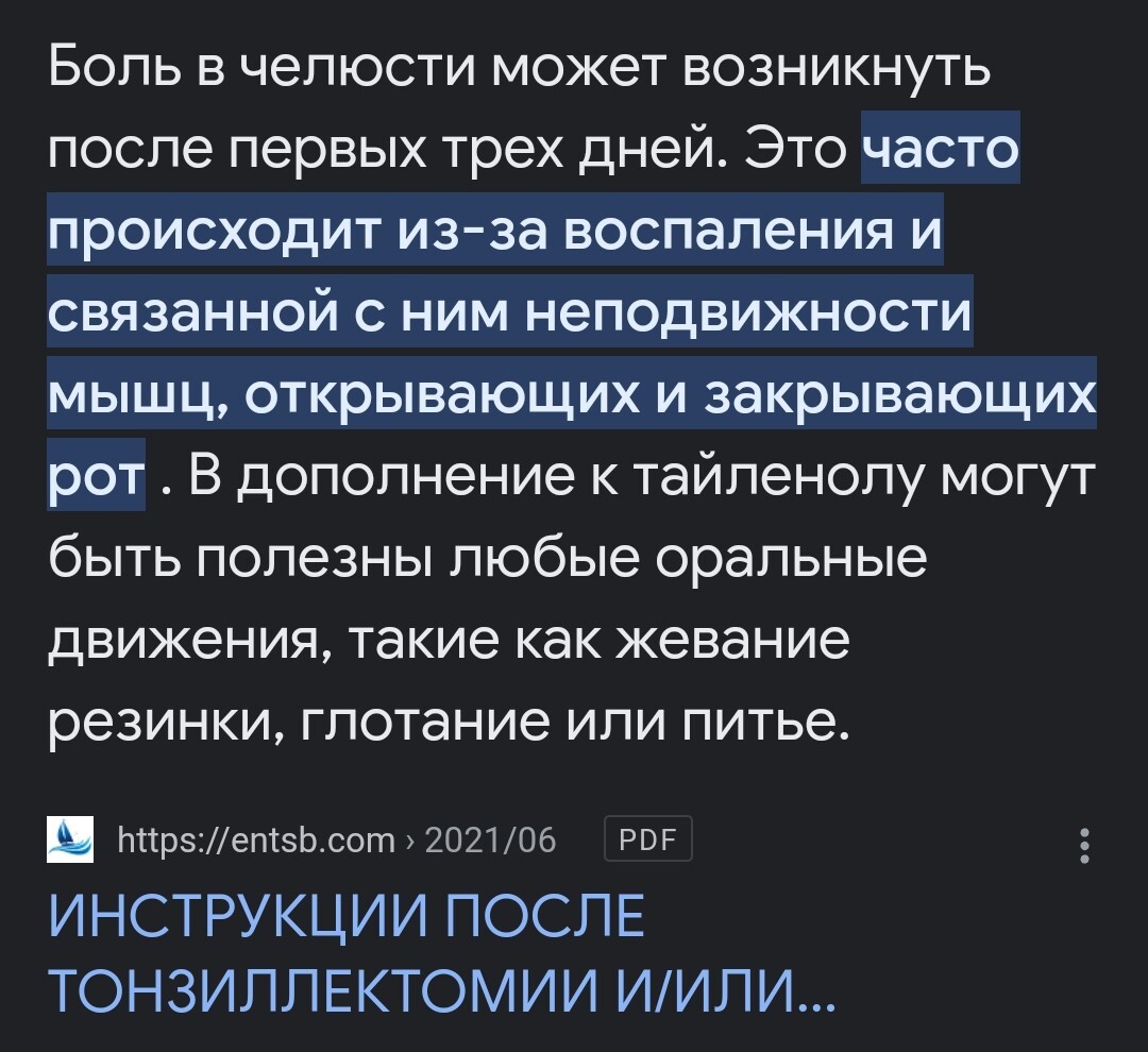 Продолжение поста «Тонзиллэктомия, или все прелести удаления гланд» | Пикабу