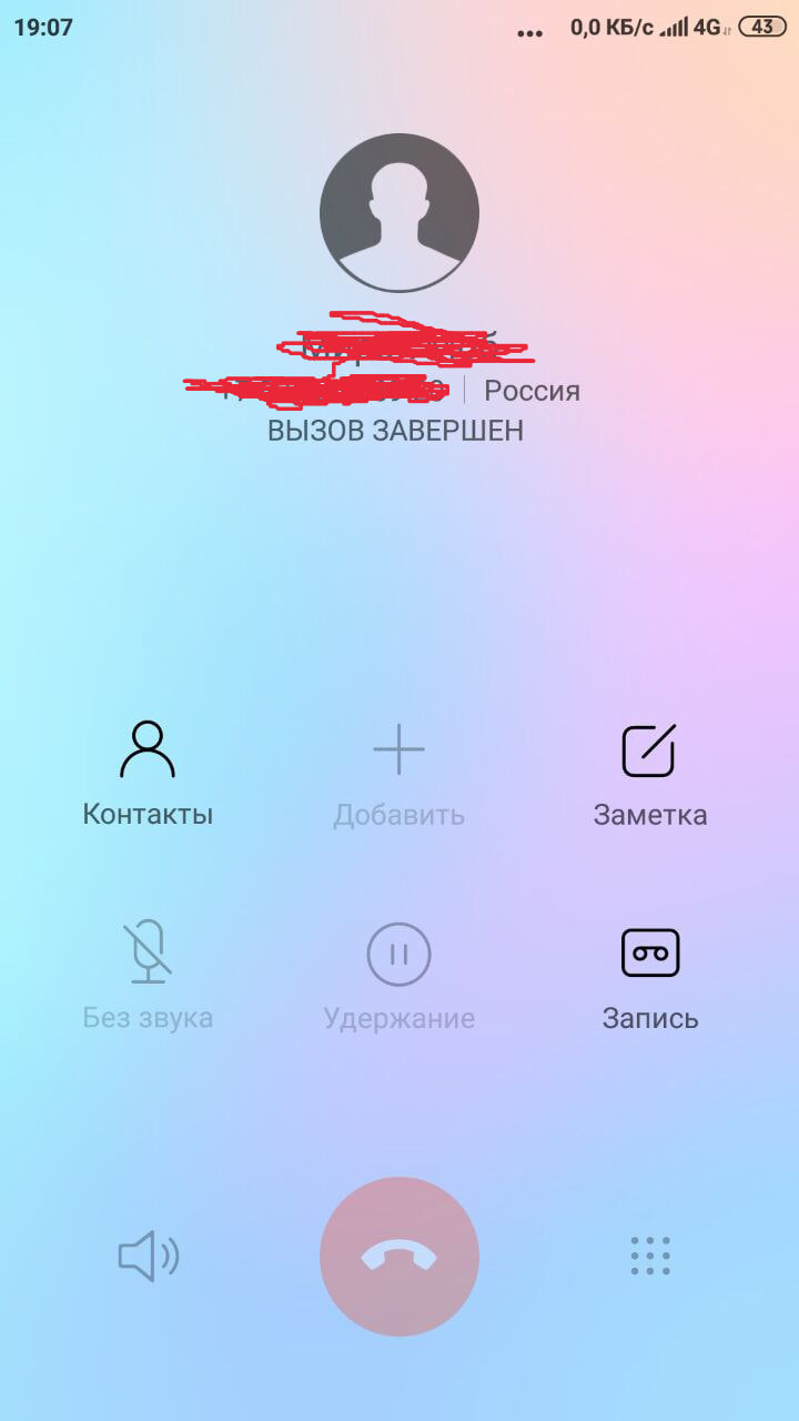 не идет вызов с телефона нет гудков (96) фото