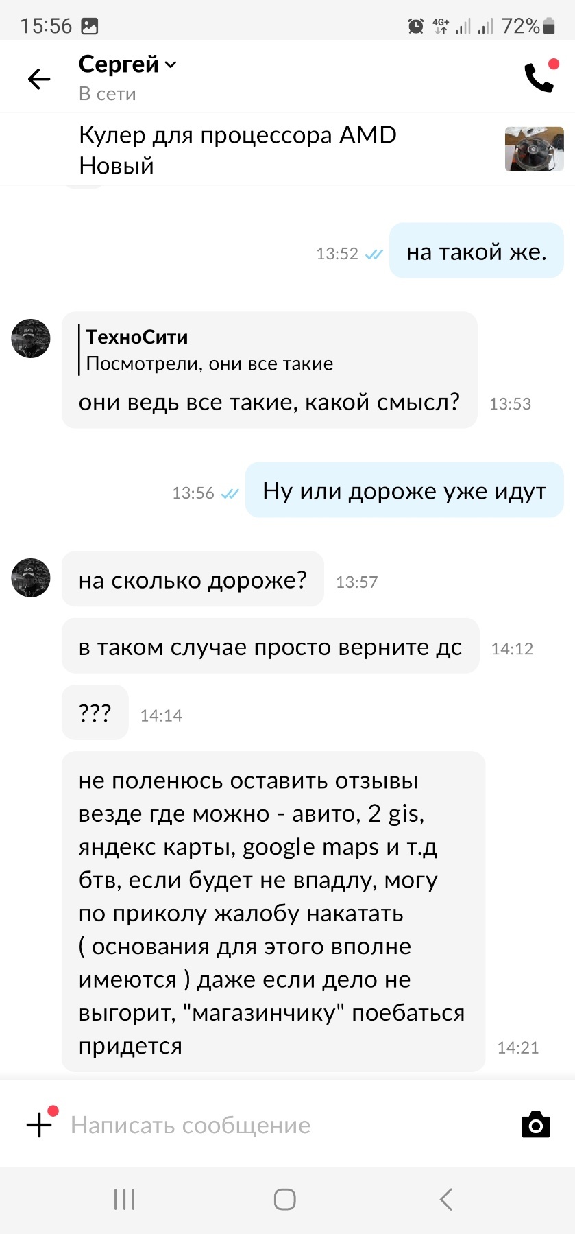 Авито и их "супер объективная" техподдержка! | Пикабу