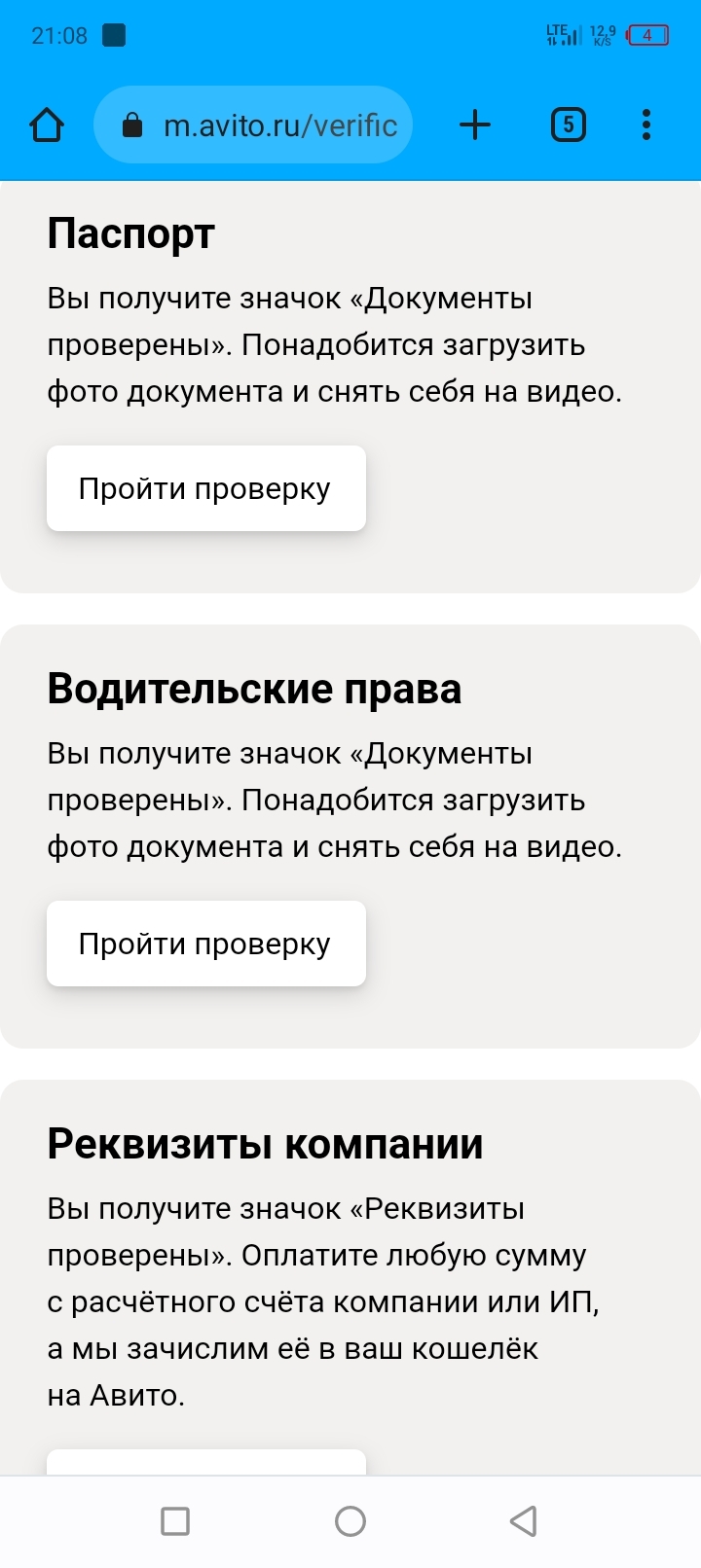 Авито настоятельно просит биометрию за размещения объявления бесплатно |  Пикабу