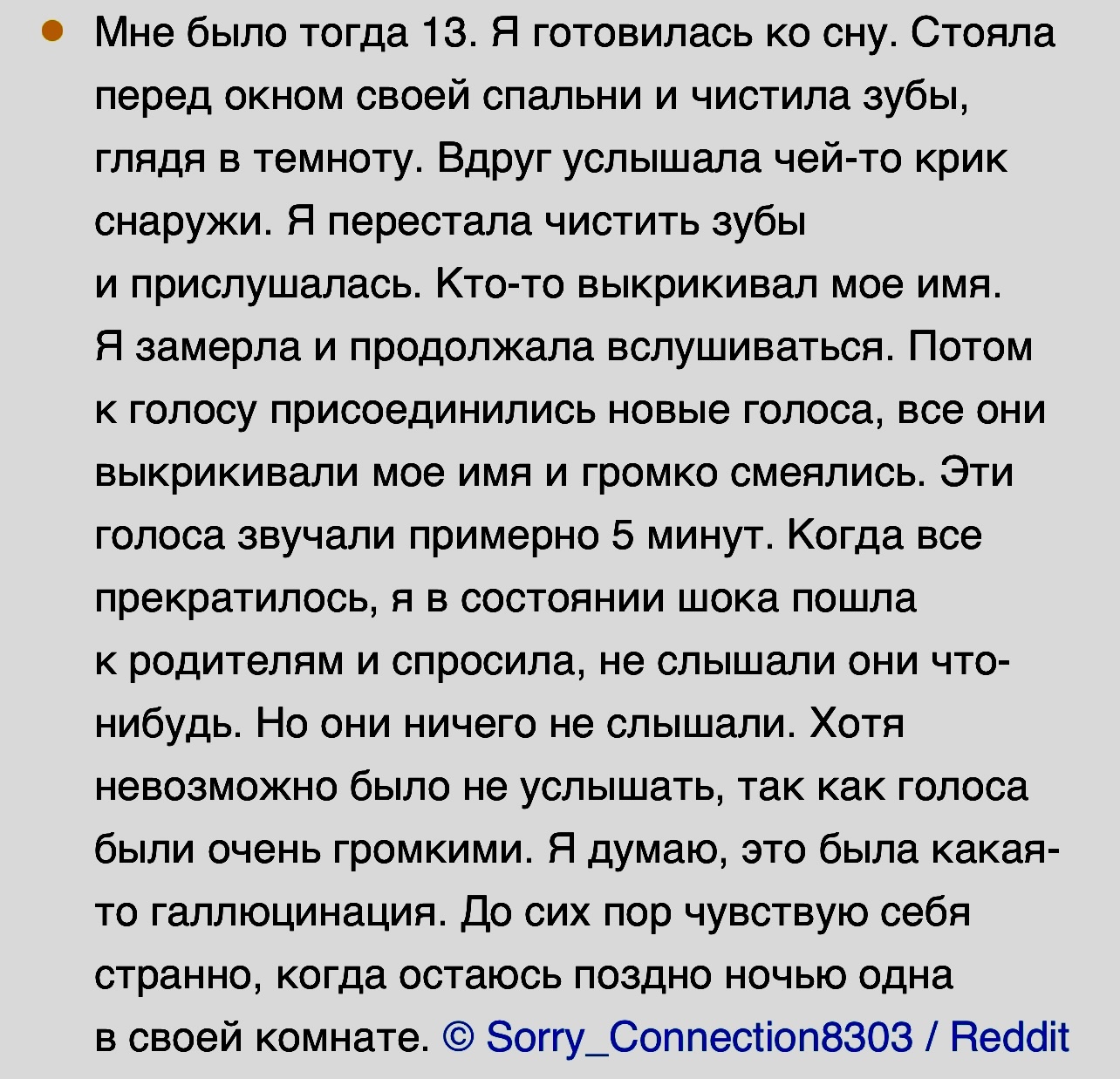 Пользователи Реддита поделились историями, которые не смогли объяснить |  Пикабу