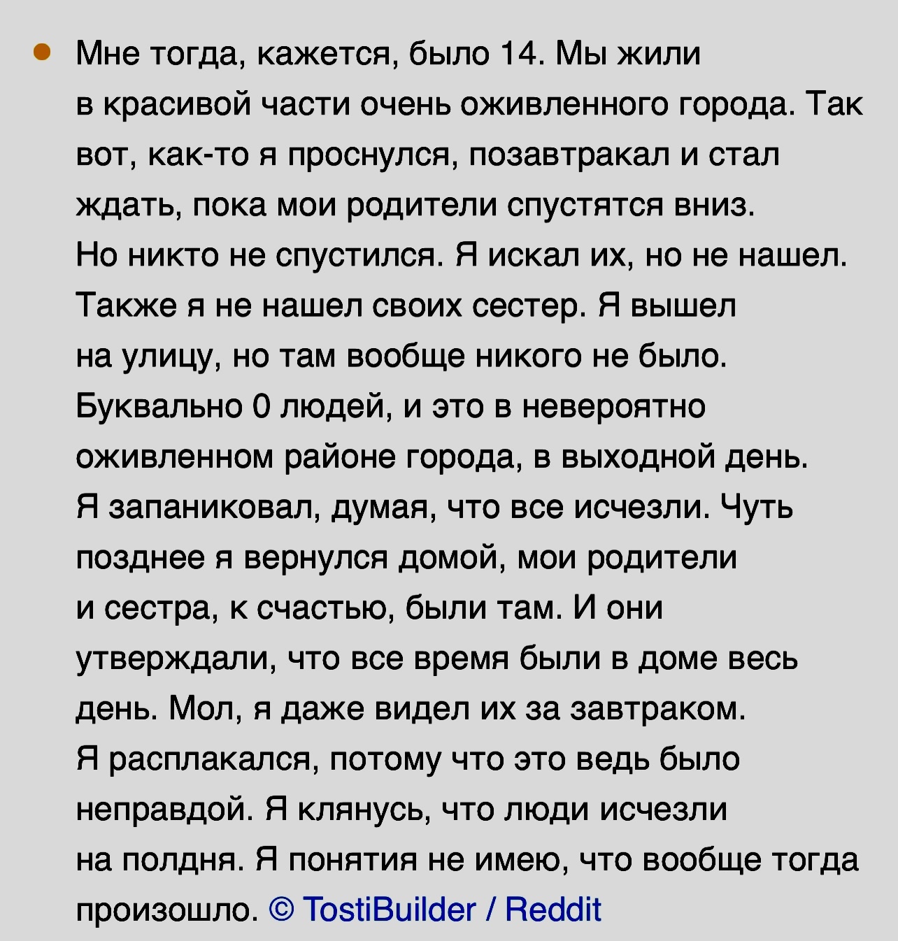 Пользователи Реддита поделились историями, которые не смогли объяснить |  Пикабу