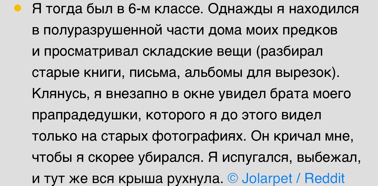 Пользователи Реддита поделились историями, которые не смогли объяснить |  Пикабу