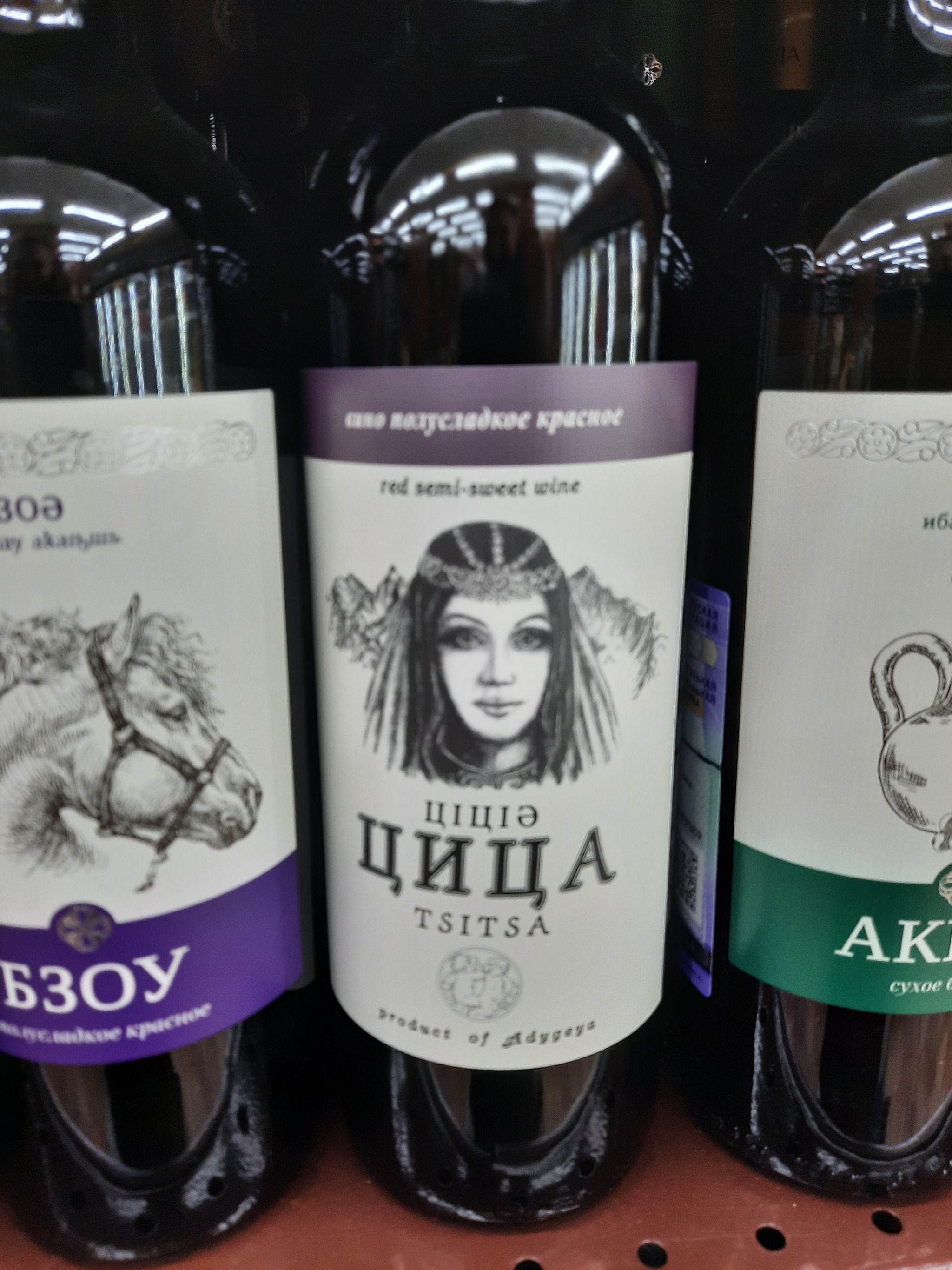 Где Купить Вино Цица