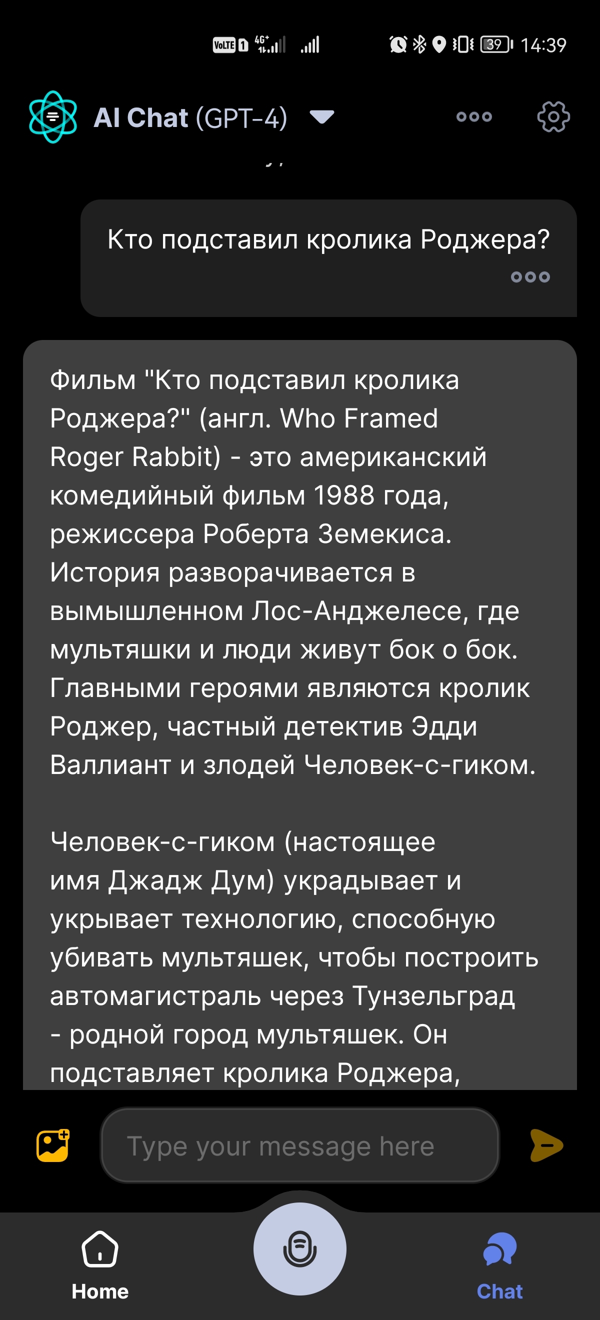 Ответ на пост «Как установить полноценный аналог ChatGPT на домашний ПК» |  Пикабу