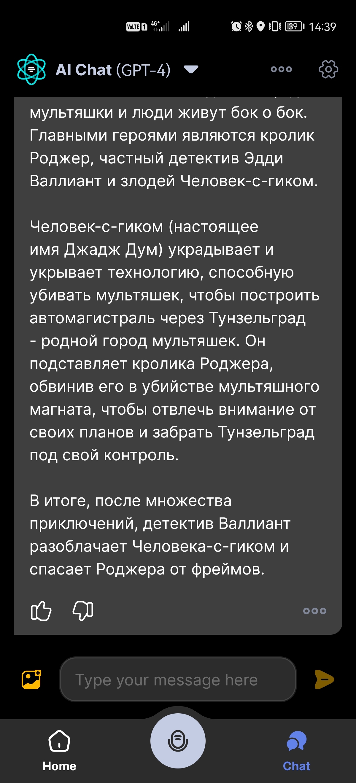 Ответ на пост «Как установить полноценный аналог ChatGPT на домашний ПК» |  Пикабу