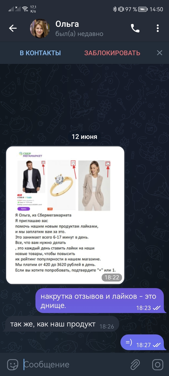 Отзывы в онлайн магазинах | Пикабу