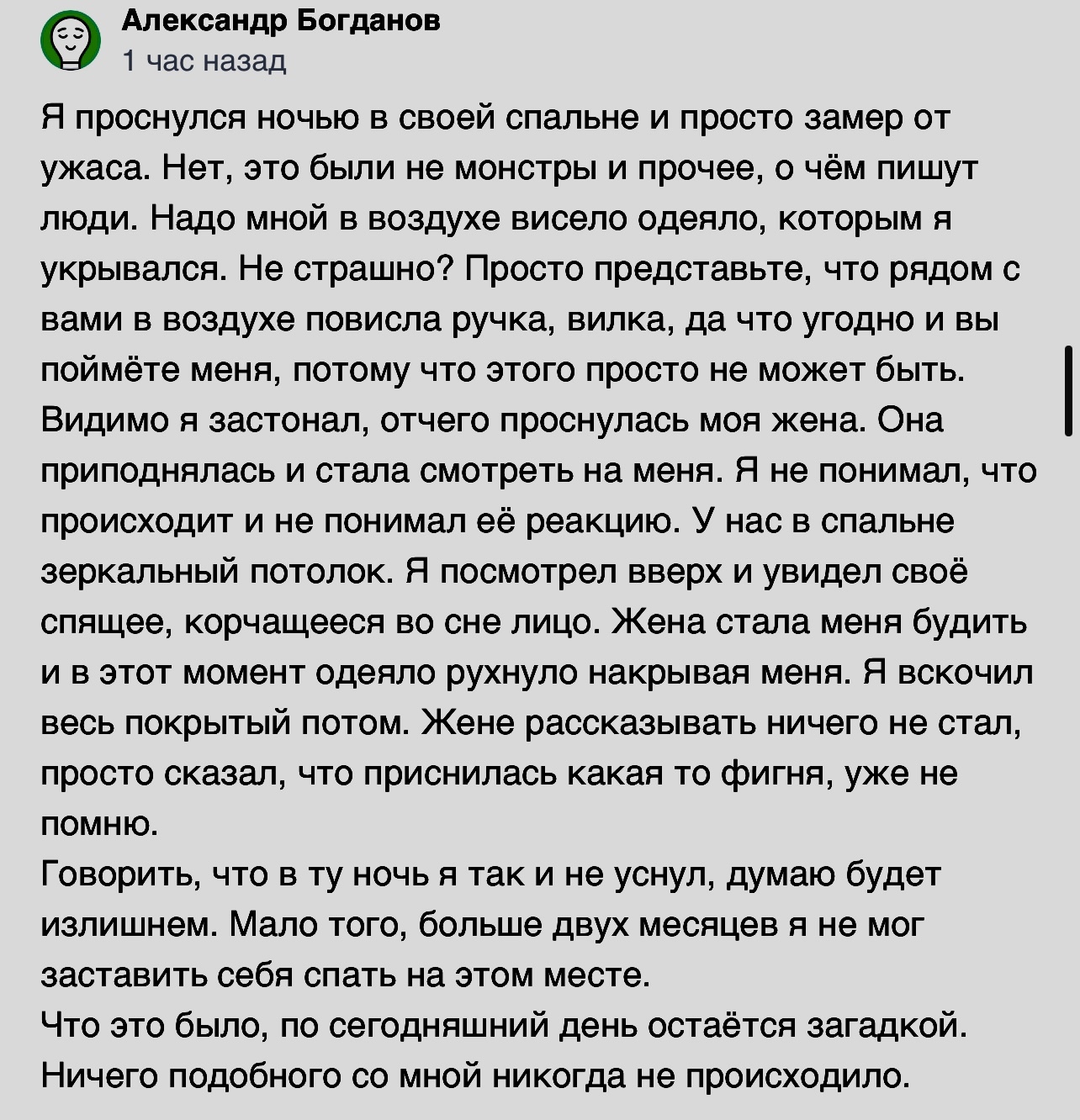 Сонный паралич никого не щадит | Пикабу