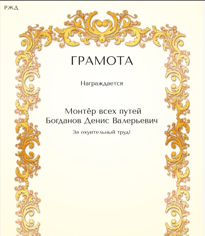 Грамота | Пикабу