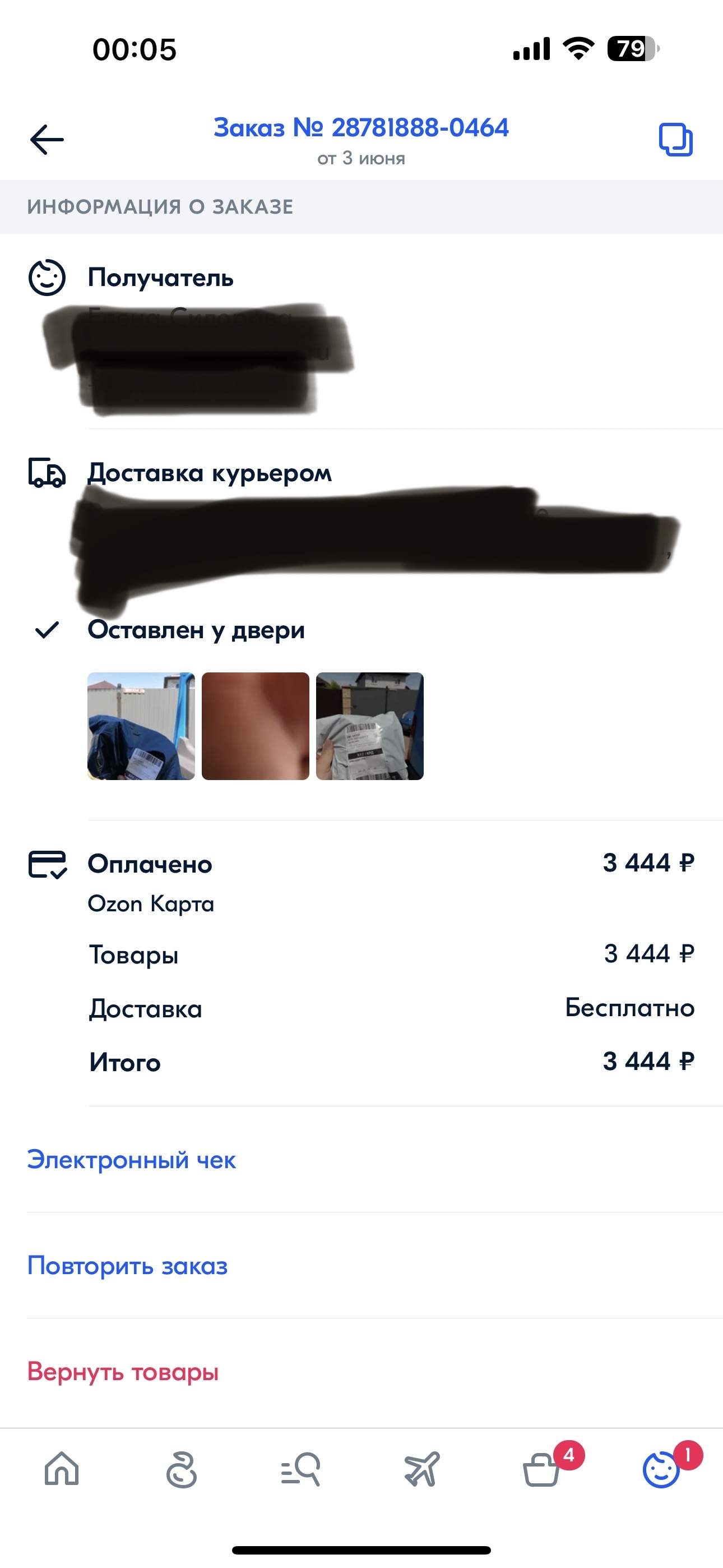 Озон, сервис все хуже... | Пикабу