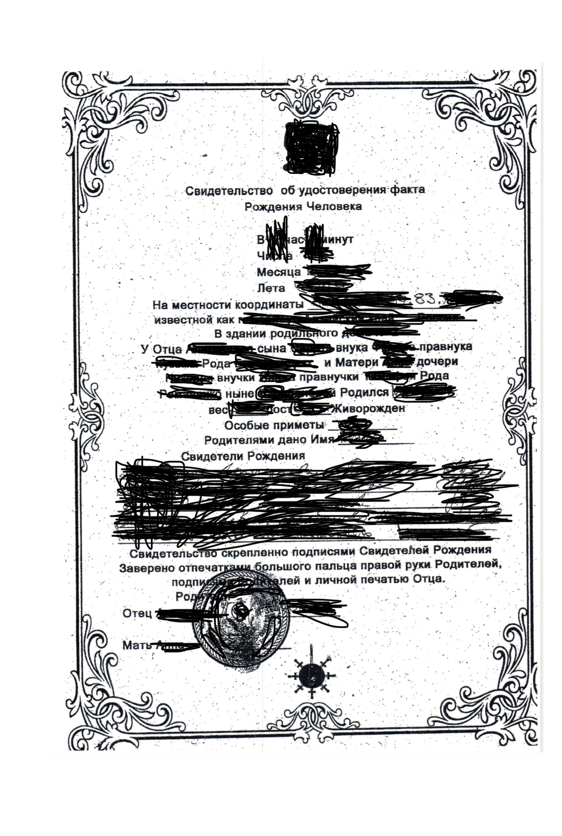 Приложение к предыдущему посту о гражданах СССР и (или) о живорождённых ...