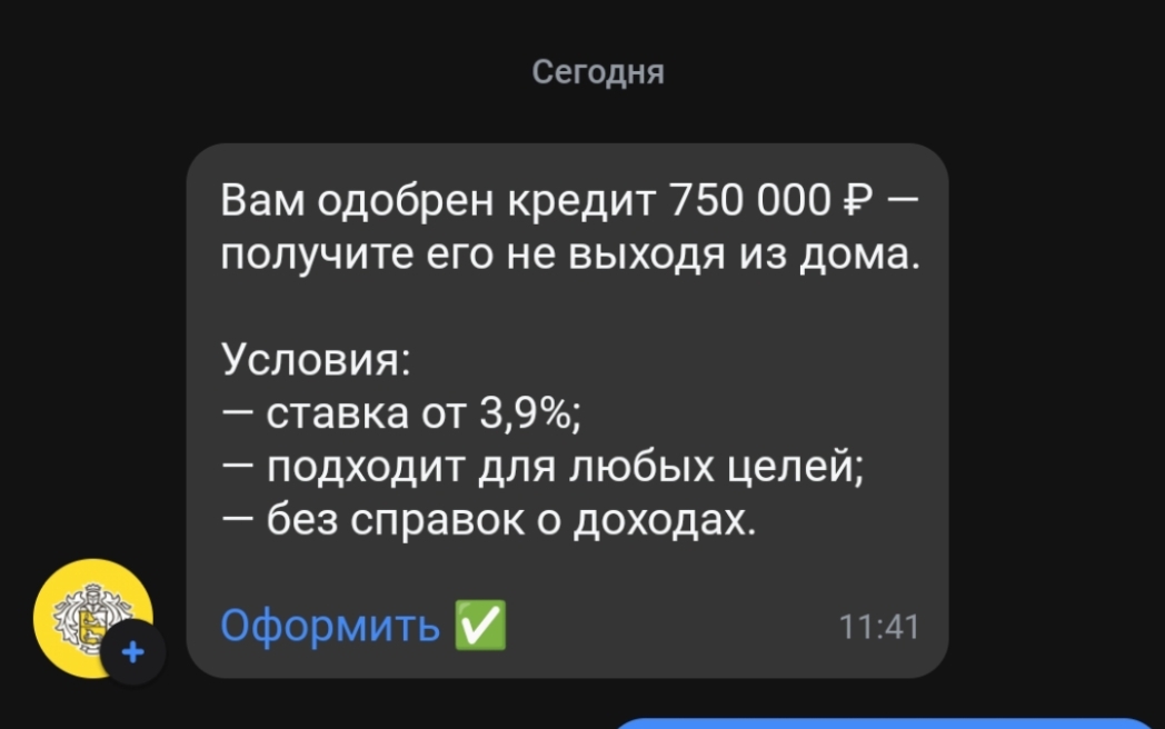 Процентная ставка по банковскому кредиту | Пикабу
