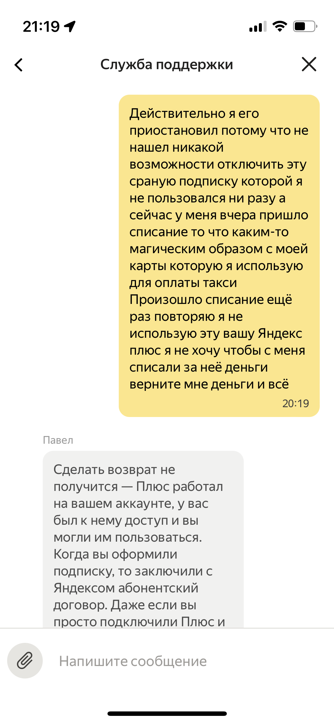 Отключить автоматический запуск Яндекс Браузера | PC-Help | Дзен