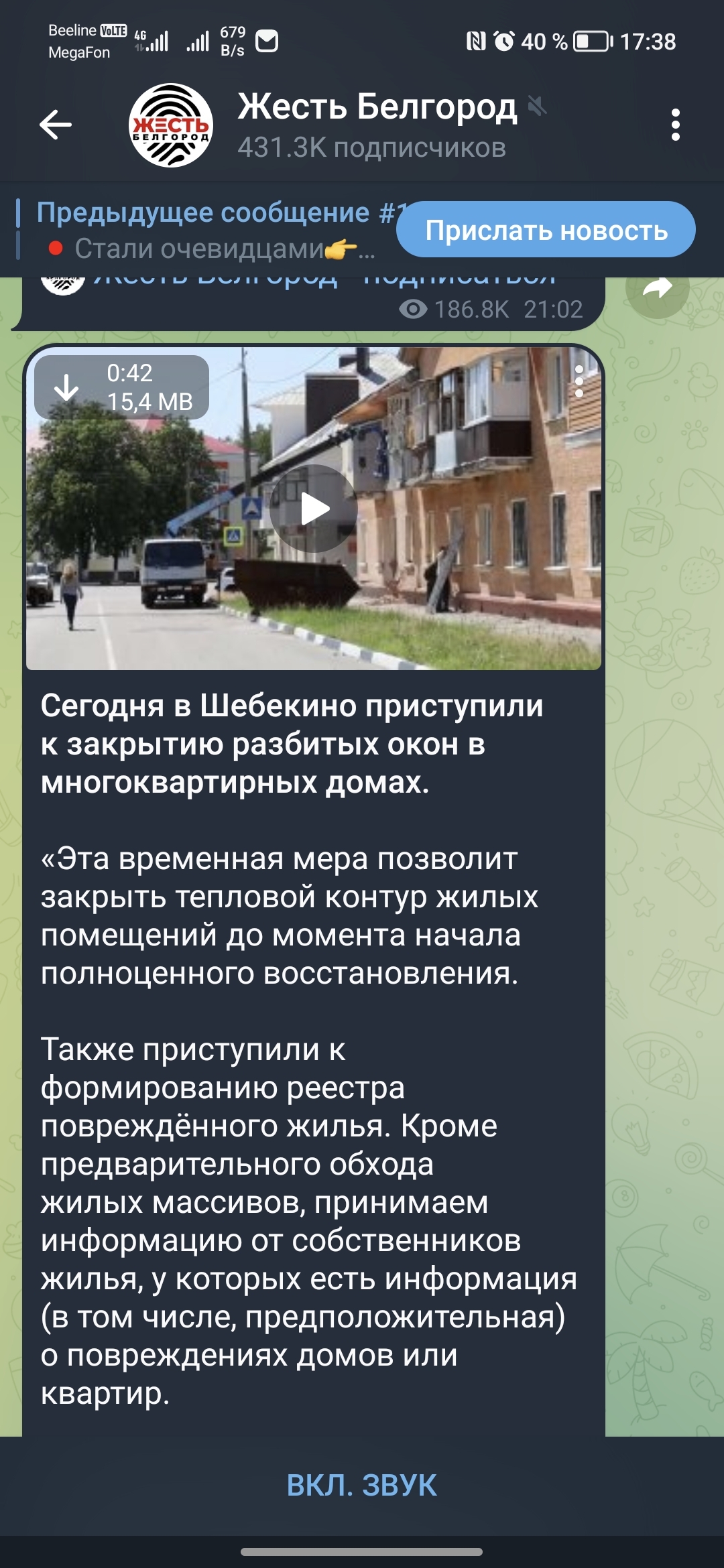 Шебекино. Город, покинутый жителями. Просто видео с автомобильного  регистратора | Пикабу