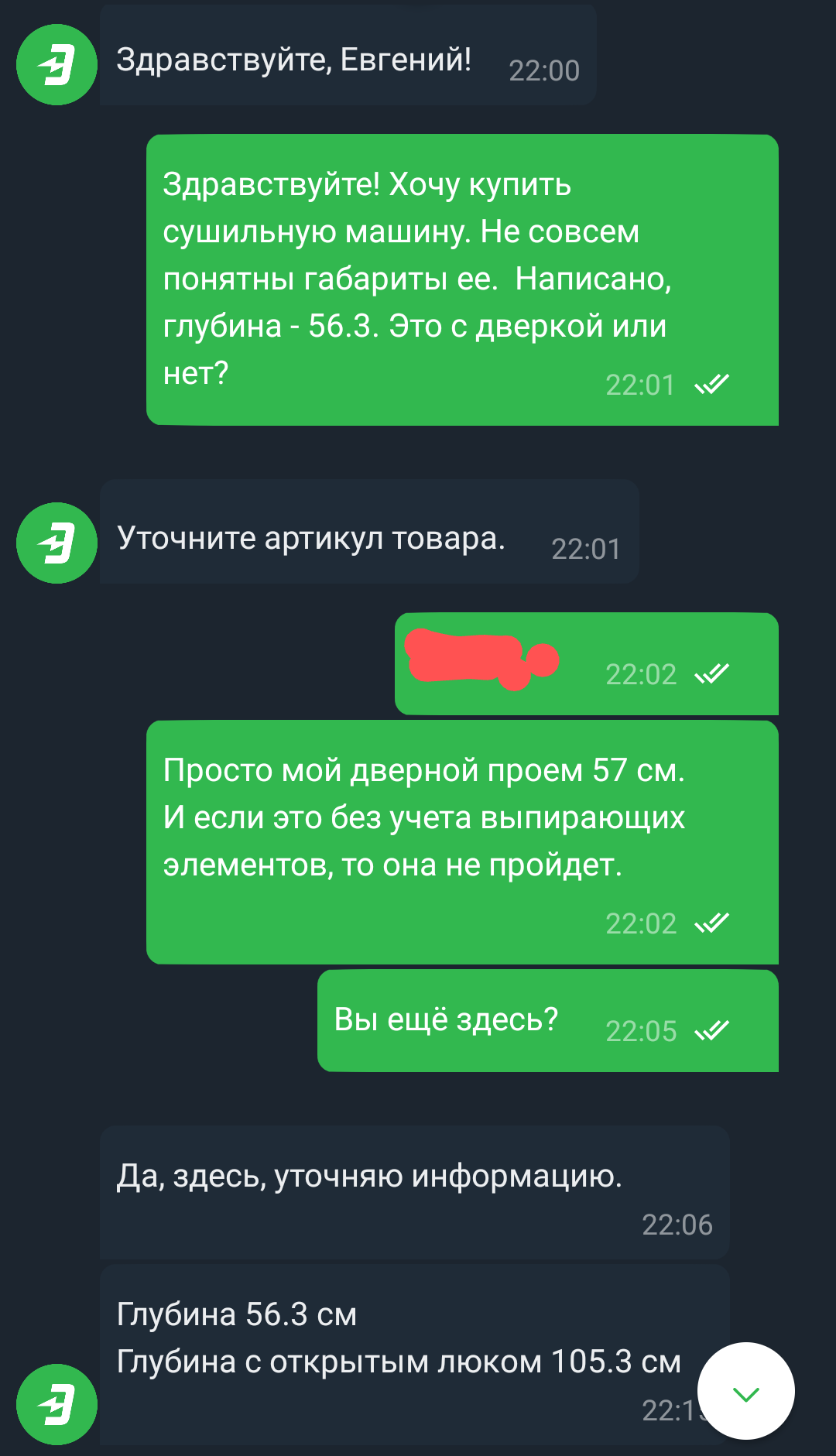 Продолжение поста «Эльдорадо пошел по пути Яндекса. Теперь это норма?» |  Пикабу