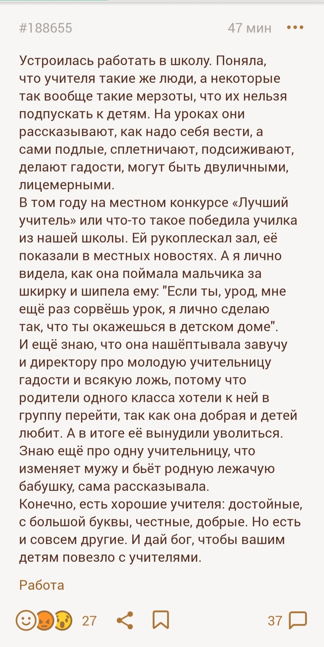 Главное в учителе - человечность | Пикабу