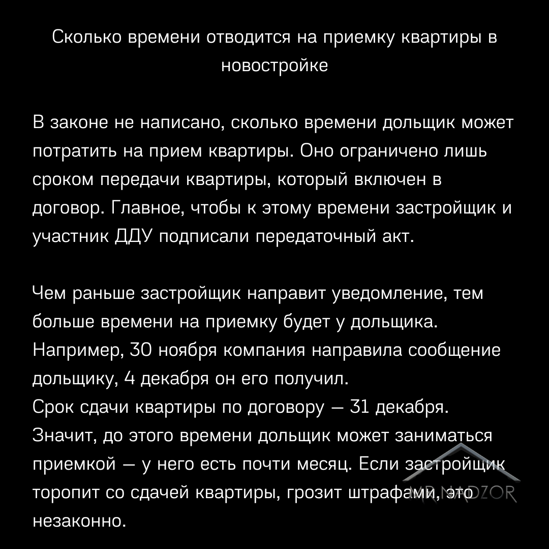 Дом сдан в эксплуатацию: что делать дольщикам | Пикабу