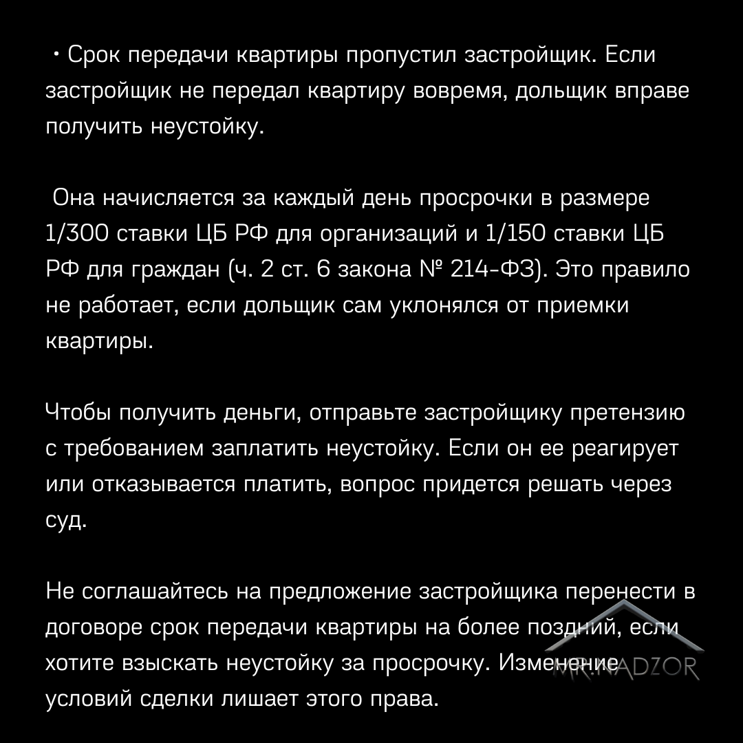 Дом сдан в эксплуатацию: что делать дольщикам | Пикабу